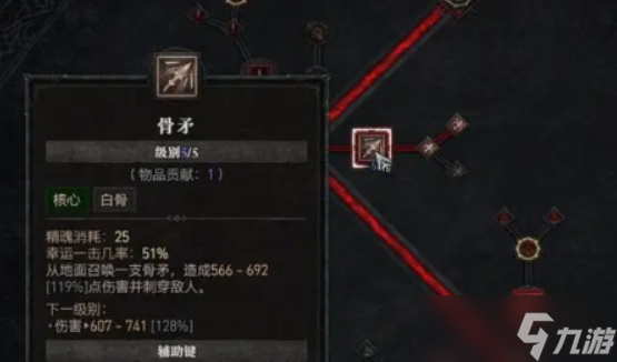 暗黑破壞神4死靈法師技能怎么加點(diǎn)-暗黑破壞神4死靈法師技能加點(diǎn)推薦