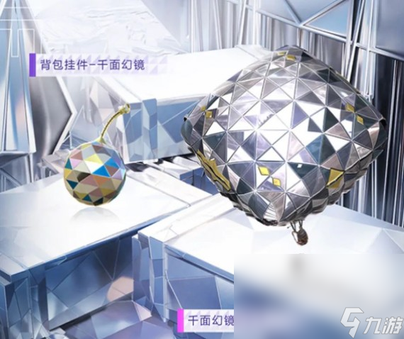 《和平精英》千面幻境皮肤怎么样