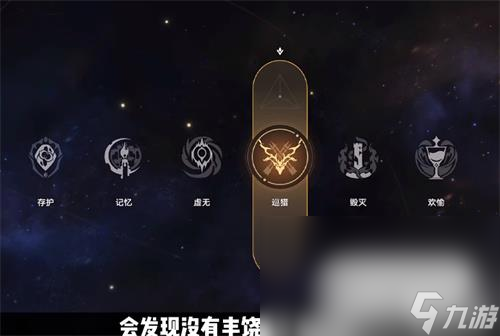 崩壞星穹鐵道模擬宇宙豐饒解鎖方法