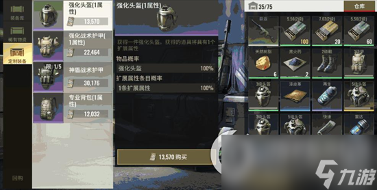 《超凡先鋒》什么物資值錢 值錢物資說明