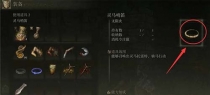 《艾尔登法环》灵马哨笛如何使用？绑定背包快速召唤方法