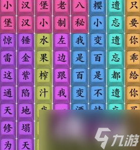 豪恣梗传连出洗脑神曲