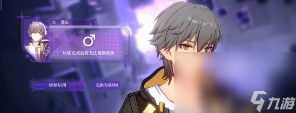 《崩坏星穹铁道》男女主区别介绍