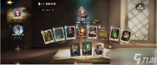 哈利波特魔法觉醒篝火旁的身影怎么过-篝火旁的身影通关攻略