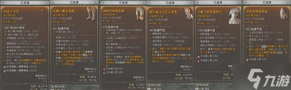 《暗黑破坏神4》毒弓流游侠Build推荐攻略