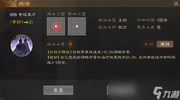 三国志战棋版1橙4紫怎么选