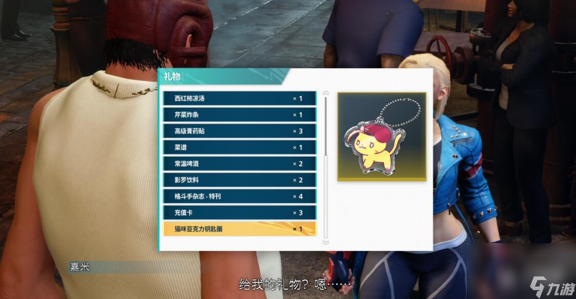 街头霸王6与师父同行成就达成技巧攻略