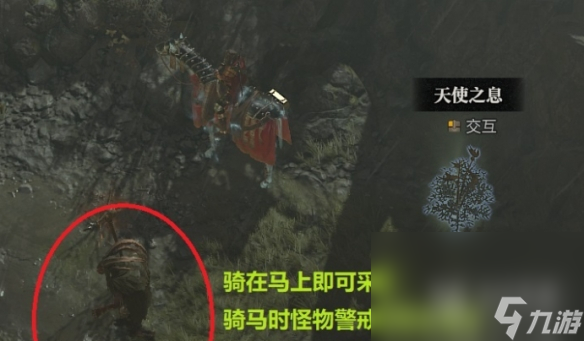 《暗黑破坏神4》矿石和草药获得方法