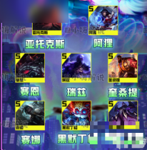 《云顶之弈》s9四星五费卡有哪些？