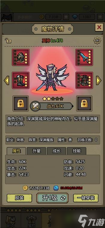 转生成为魔物火神斩使用攻略