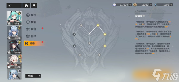 深空之眼冥王神格怎么搭配？
