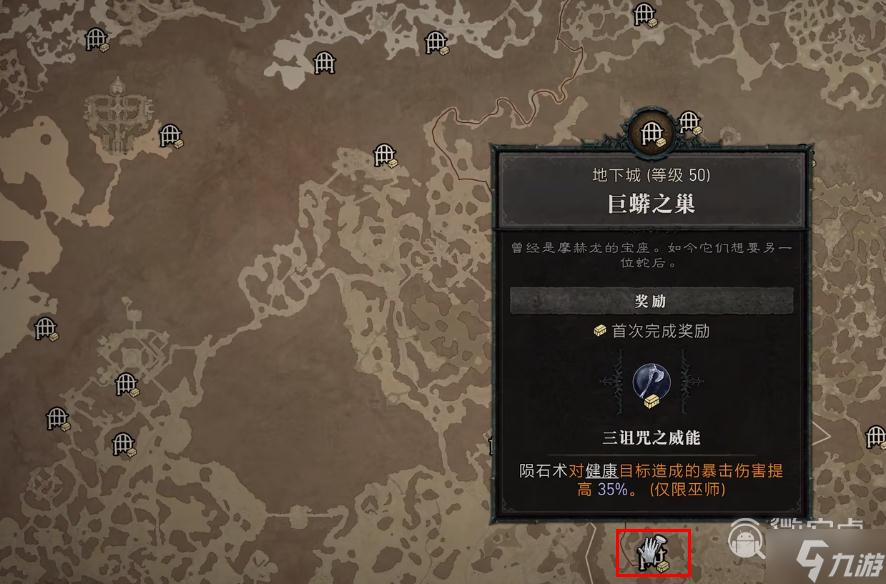 《暗黑破坏神4》三诅咒之威能获得方法攻略
