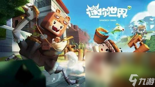 《迷你世界》2023年5月31日最新激活码