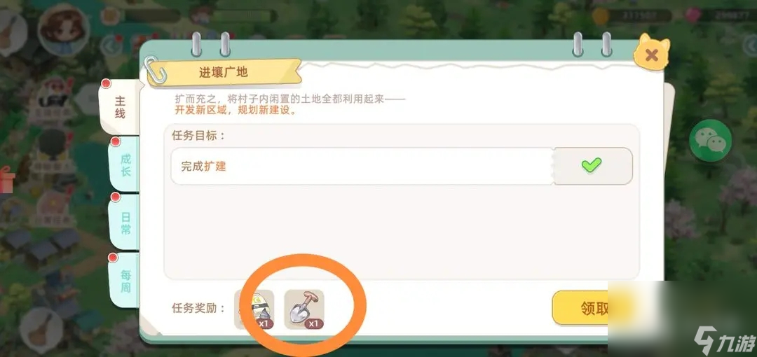 《向往的生活手游》土地扩建方法攻略分享