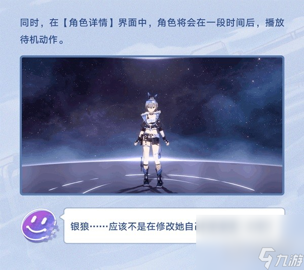 崩坏星穹铁道1.1版本优化内容一览