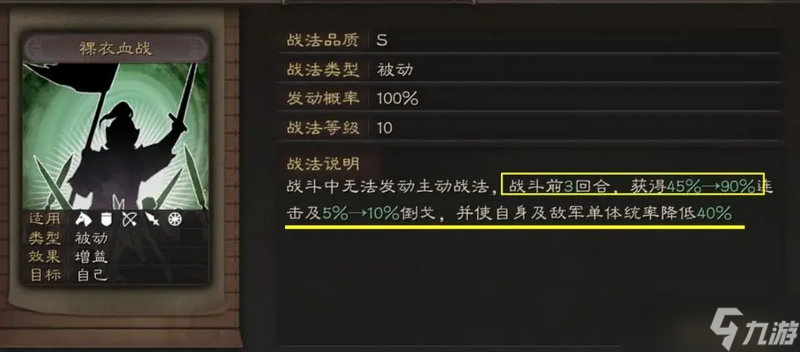 三国志战略版夏侯渊搭配最强阵容攻略