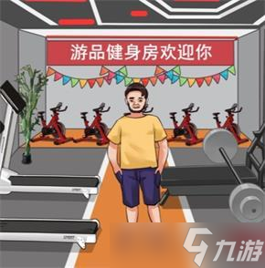 爆笑大军师帮助小哥减肥140斤攻略详解