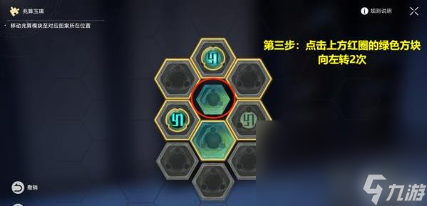 崩坏星穹铁道太卜司地图兆算玉璃解密大全 崩坏星穹铁道太卜司兆算玉璃解密图文攻略