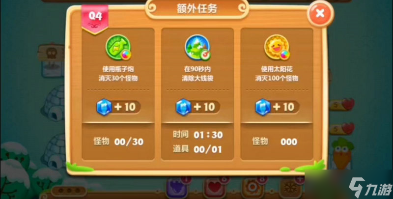 保卫萝卜2遇见阿秋攻略4关