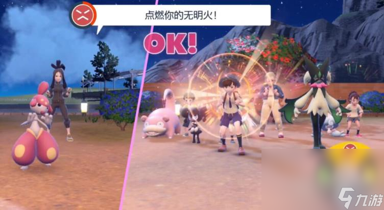 《宝可梦朱紫》超能道馆测验攻略