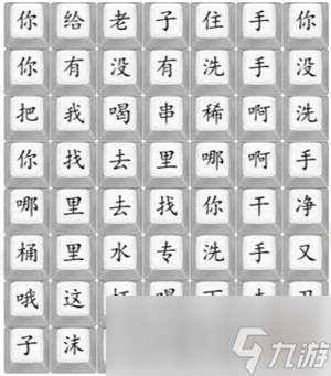 汉字找茬王印度西瓜汁2通关攻略
