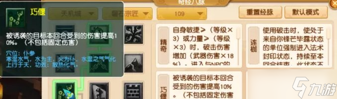 《梦幻西游》天机城侵蚀技能替代攻略 天机城各等级段侵蚀技能替代推荐