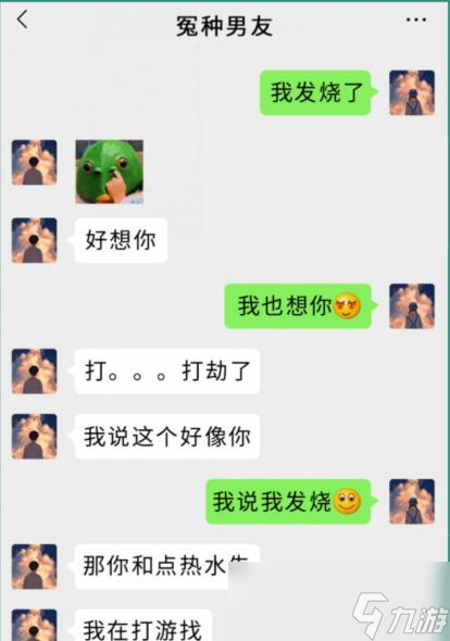 疯狂梗传情侣聊天找出错别字怎么过