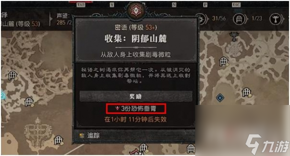 《暗黑破坏神4》恐怖垂青怎么获得