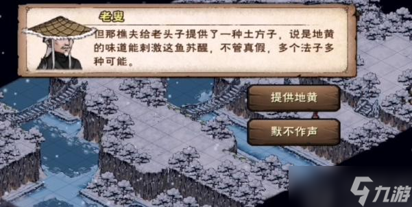 烟雨江湖极乐谷前置任务攻略