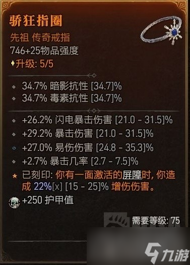 《暗黑破坏神4》电弧法技能加点与出装推荐