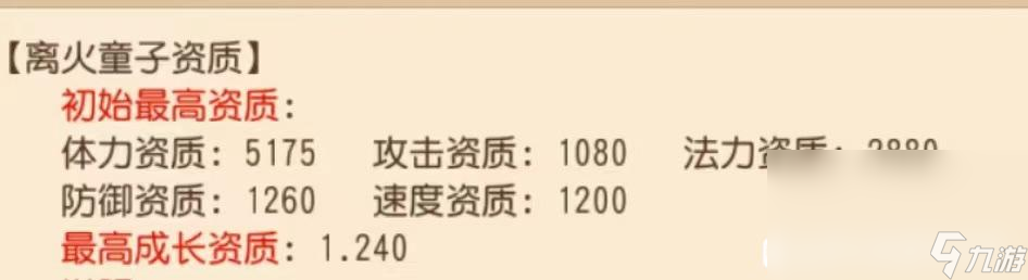 梦幻西游手游离火童子和珍露童子哪个好 梦幻西游手游离火童子和珍露童子的区别