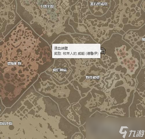 《暗黑破坏神4》牧羊人威能获得攻略