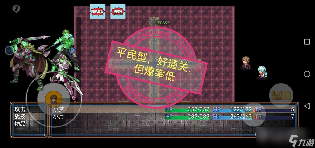 《云懶：夢月傳說》山賊副本攻略