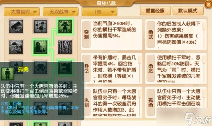 《梦幻西游》大唐官府侵蚀技能替代 大唐官府各等级段侵蚀技能替代推荐