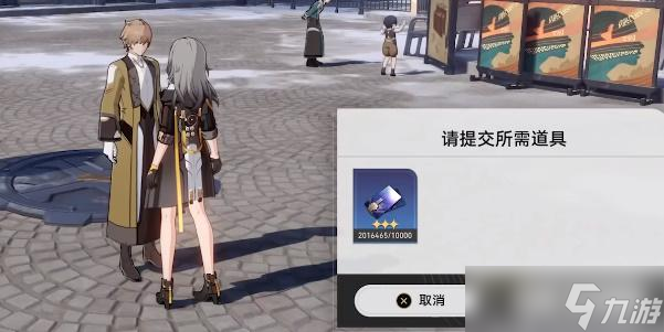 星穹铁道藏品收集油画其三攻略