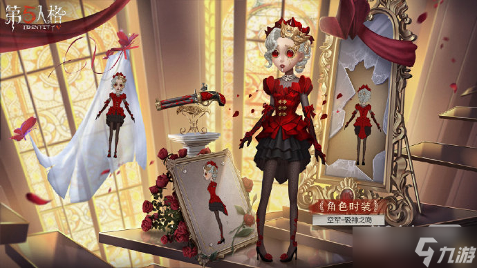 《第五人格》第二十八赛季推理之径奖励详情