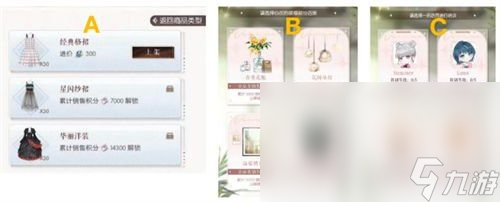 《以闪亮之名》店长体验狂欢季活动玩法攻略