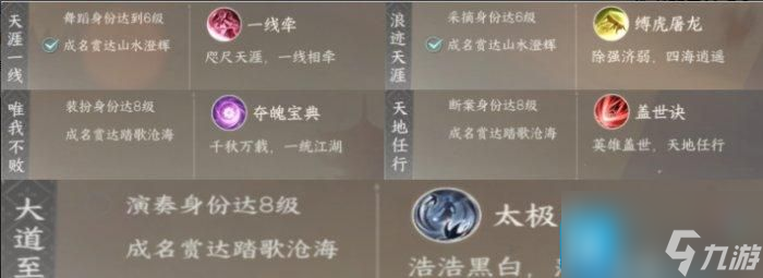 逆水寒手游前中期職業(yè)選什么好