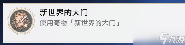 崩坏星穹铁道黑塔空间站书籍全收集攻略-40本位置一览