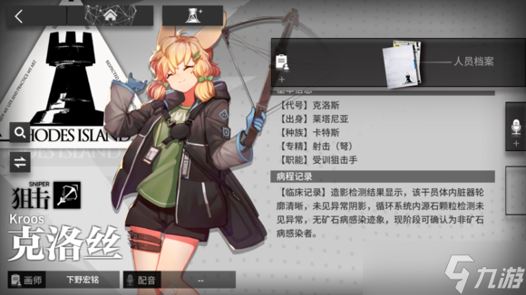 明日方舟行动预备组干员有哪些_预备着干员哪个最强