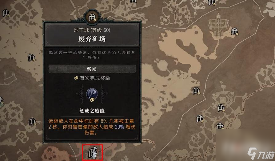 《暗黑破坏神4》惩戒之威能获得方法