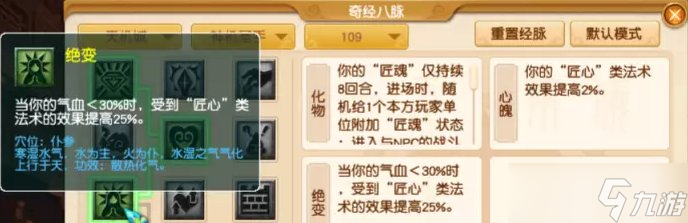 《梦幻西游》天机城侵蚀技能替代攻略 天机城各等级段侵蚀技能替代推荐