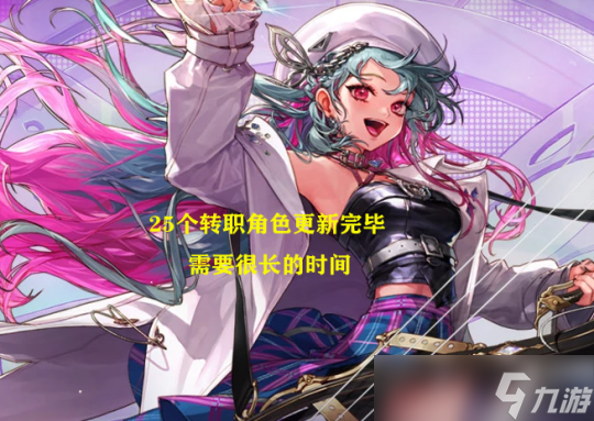 DNF弓箭手剩余3个转职曝光