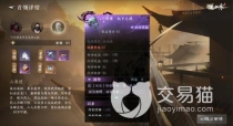 《逆水寒手游》独珍装备如何获取？独珍装备获得途径介绍