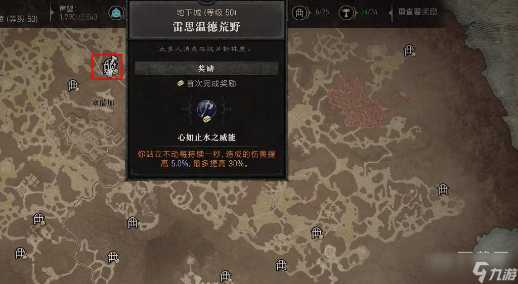 暗黑破坏神4心如止水之威能获取攻略