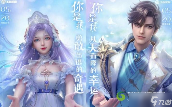 王者荣耀孙策大乔520皮肤多少钱？