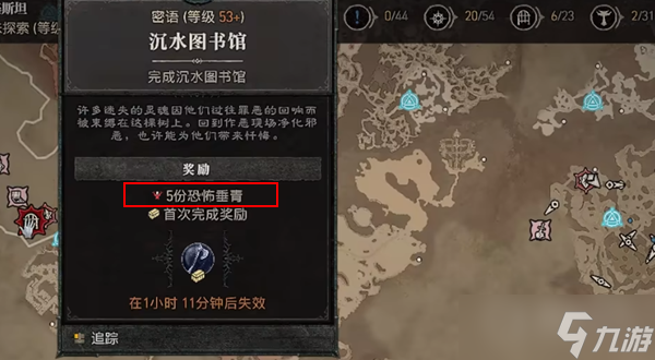 《暗黑破坏神4》恐怖垂青获得方法
