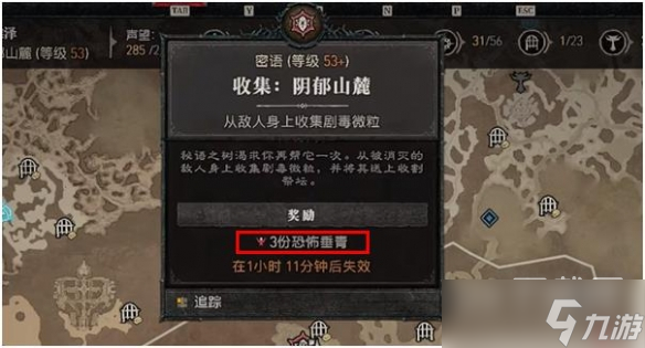 暗黑破壞神4恐怖垂青怎么獲得