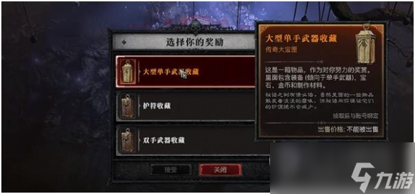 《暗黑破壞神4》亡者低語怎么做攻略