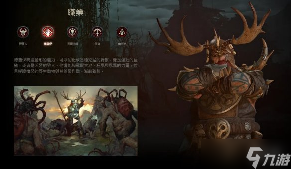 《暗黑破坏神4》粉碎流德鲁伊升级加点指南